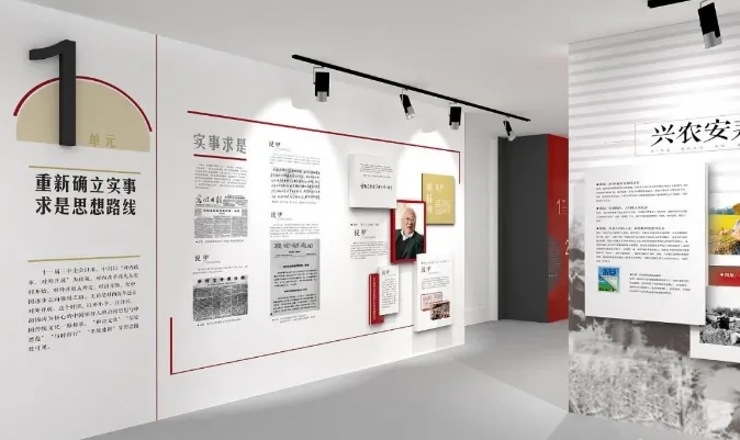 展館設(shè)計(jì) ， 展館 ， 鑫時空