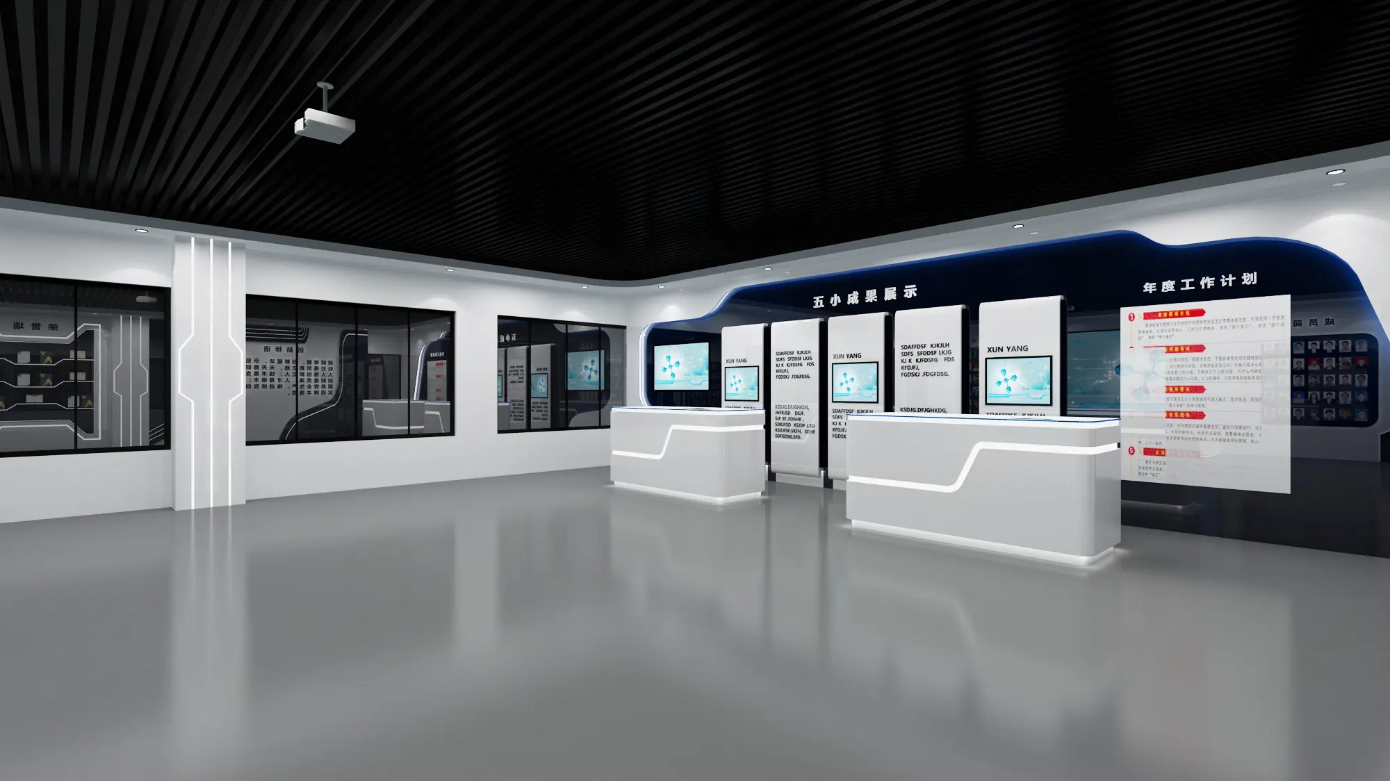 展會布局 ，展會 ，鑫時空